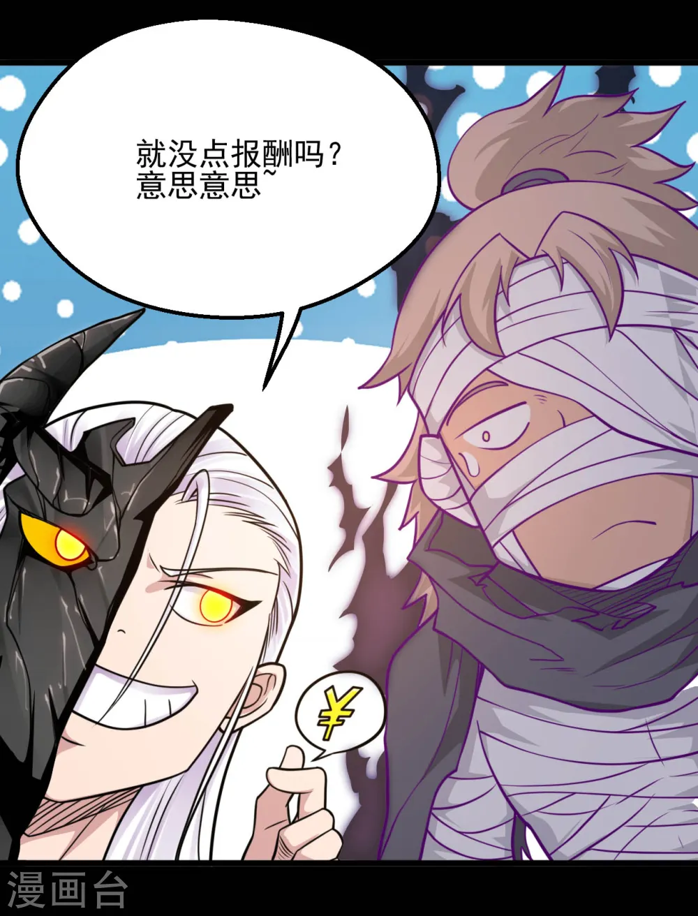 第629话 战前会议9