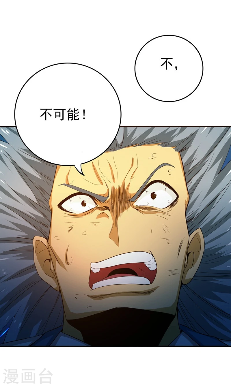 第190话 鬼王魔魂！！37