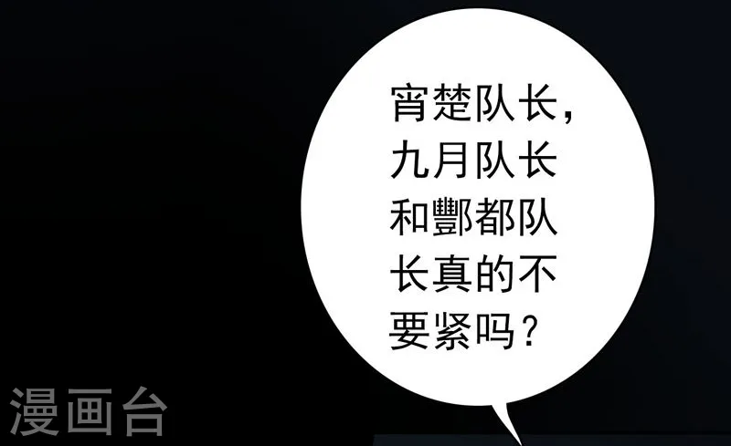 第157话 愚蠢但值得尊敬4