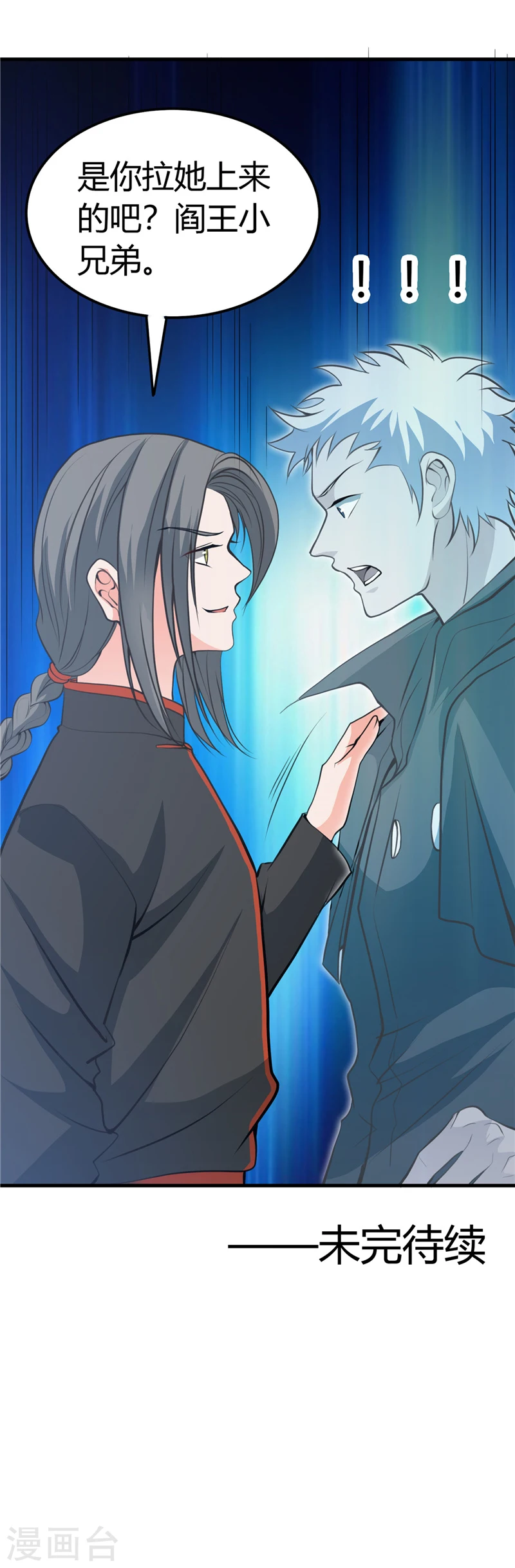第276话 玉鼎17