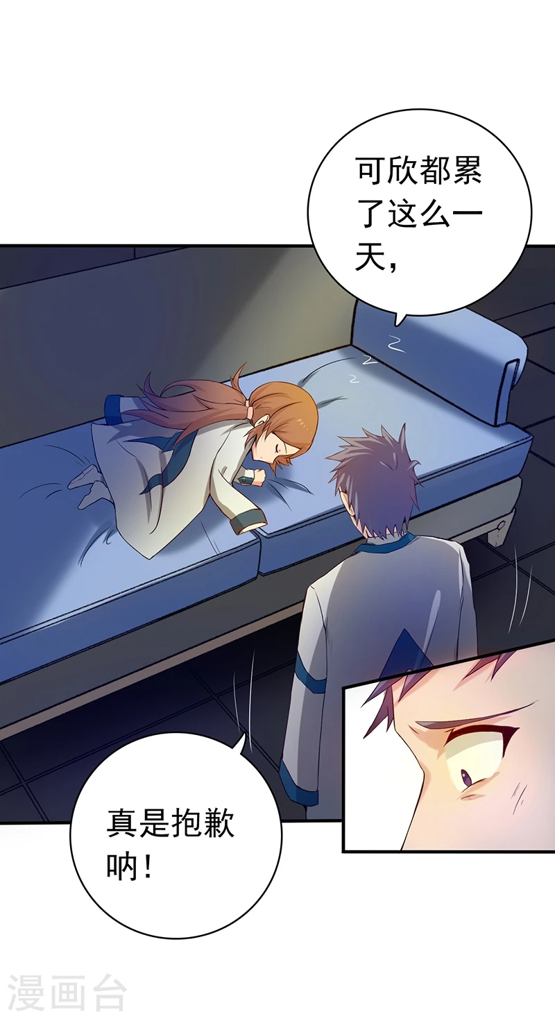 第197话 转折27