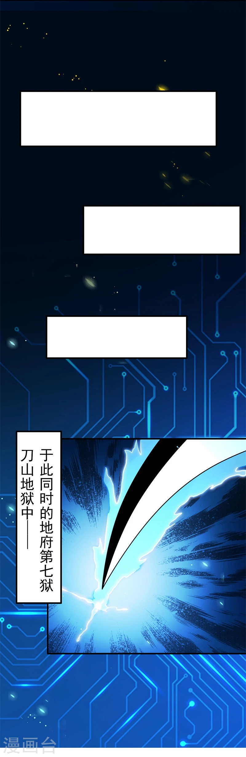 第232话 夜露死苦的死31