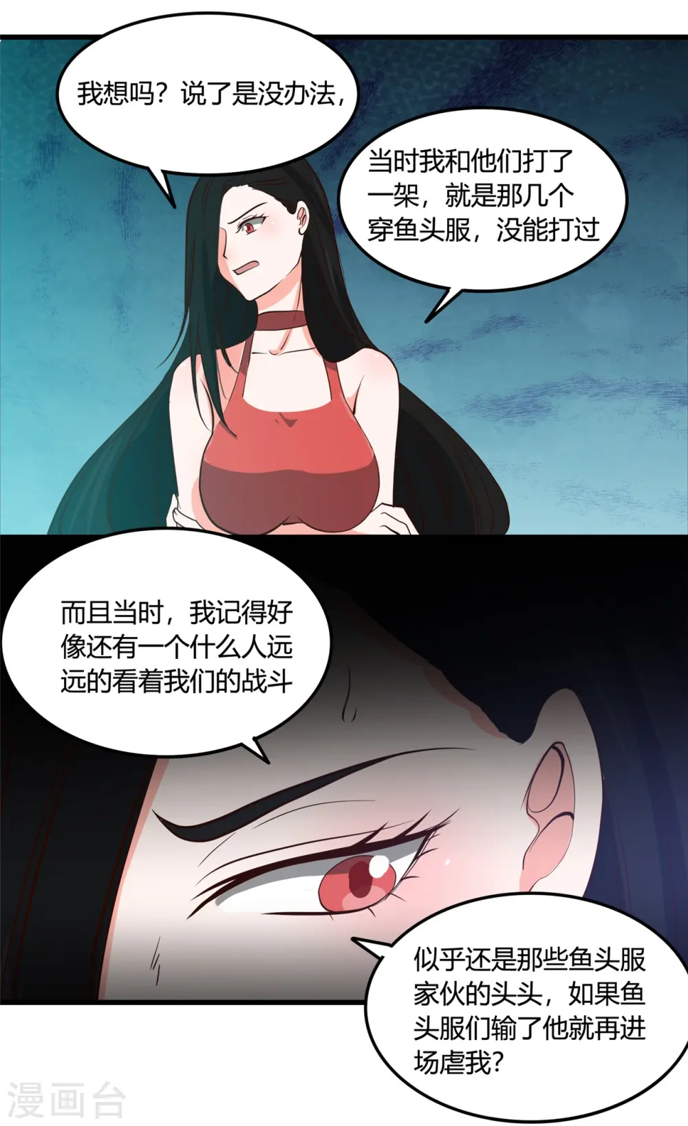第339话 区区瓦砾15