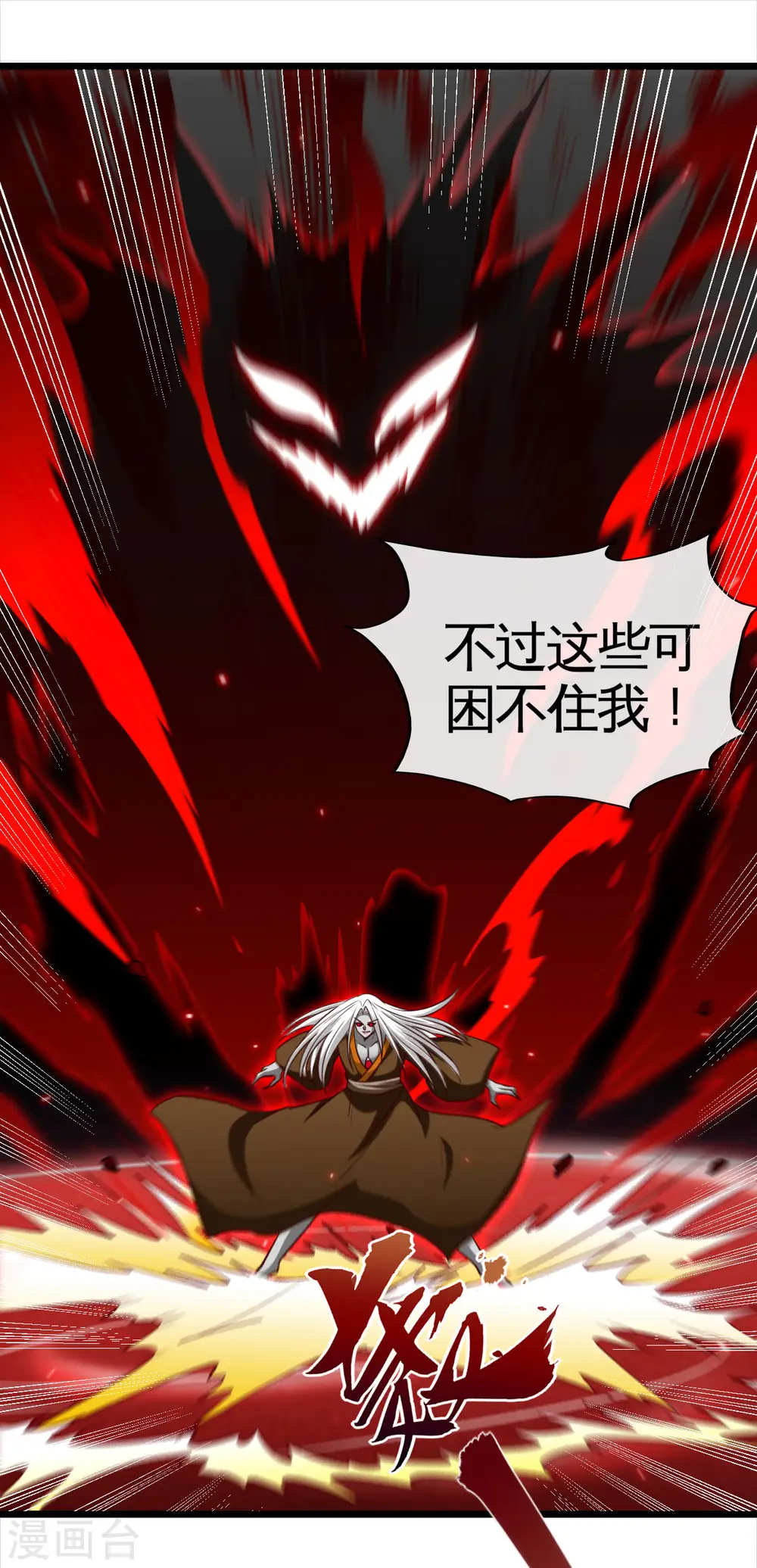 第524话 镇压12