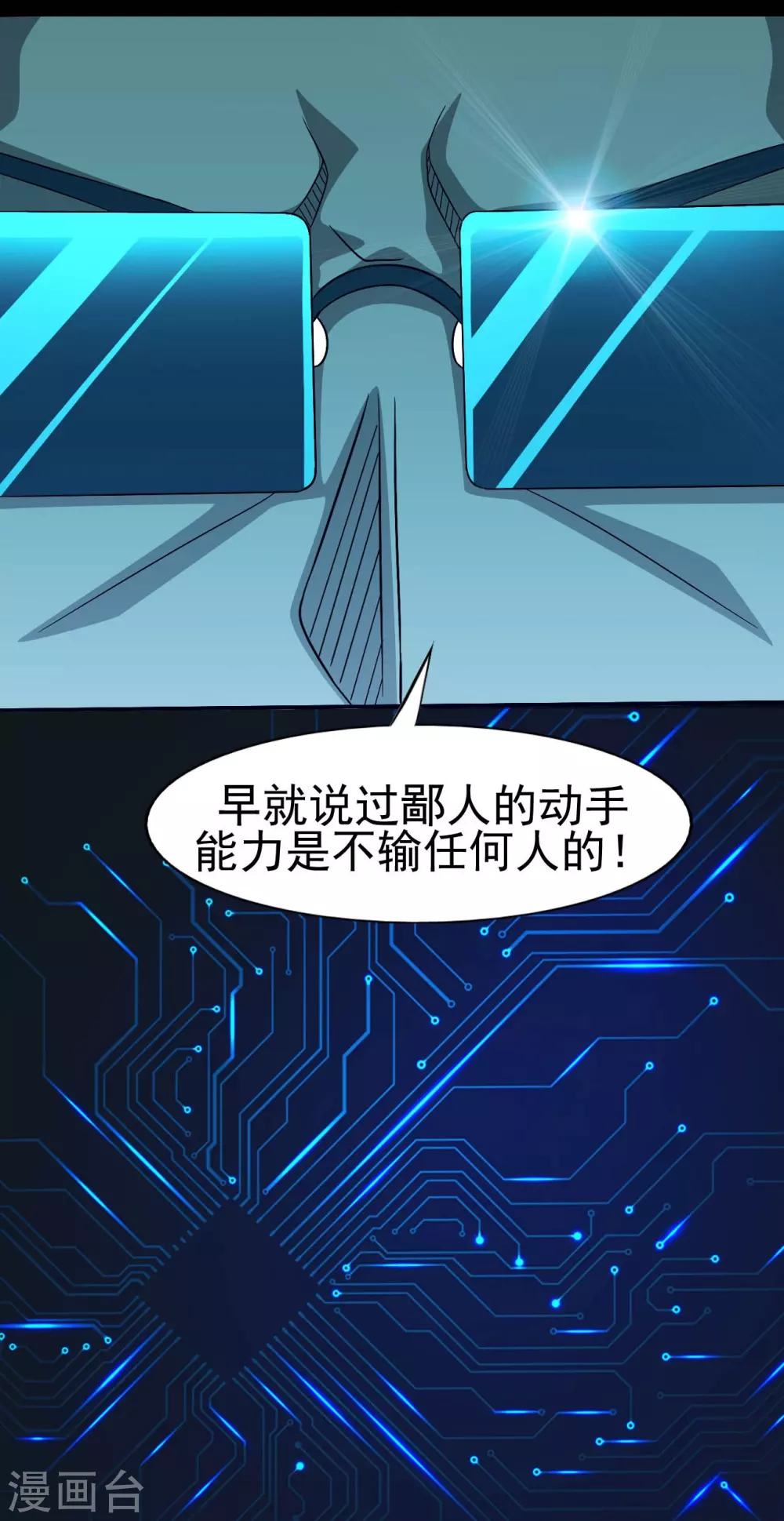 第21话 主播的愿望46