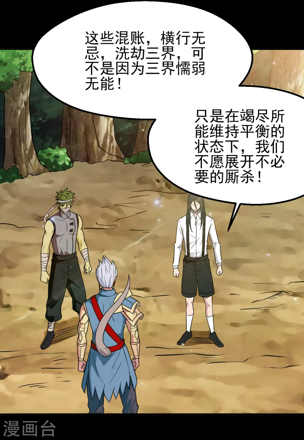 第704话 势在必行2