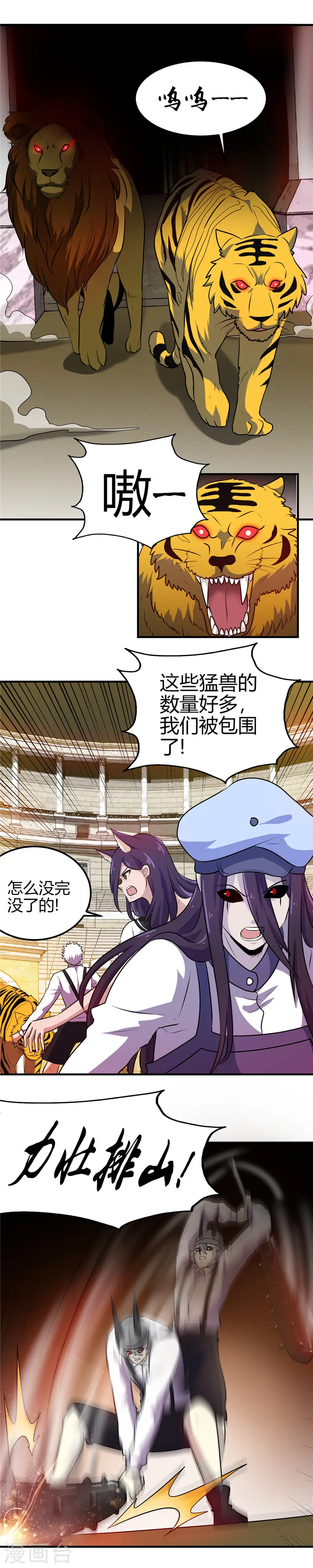 第386话 斗兽场与游乐园8