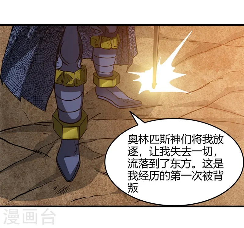 第301话 睡神降临17