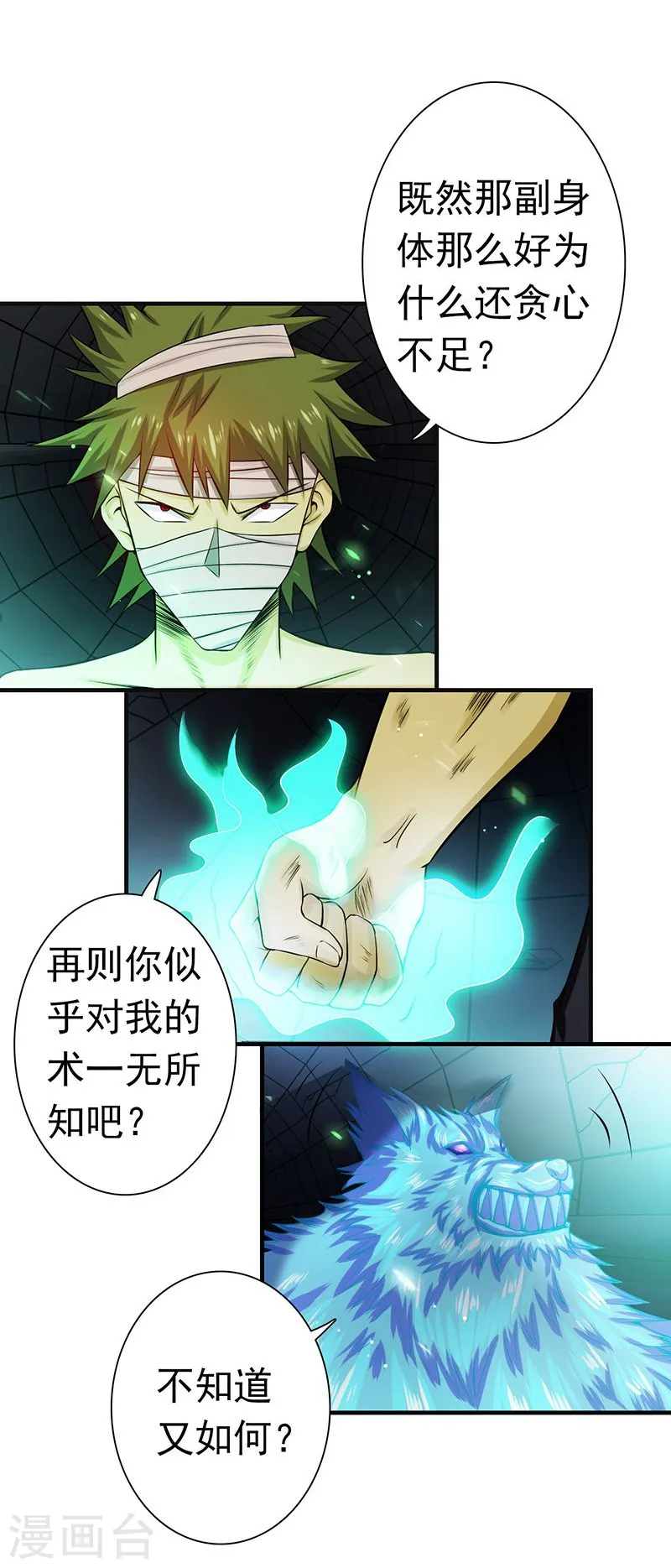 第217话 白热化28