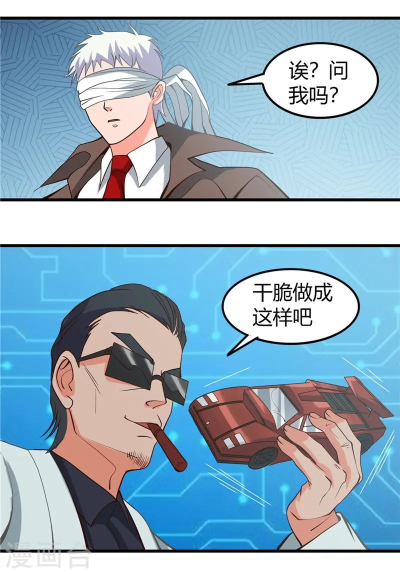第327话 鬼谷子复活计划7