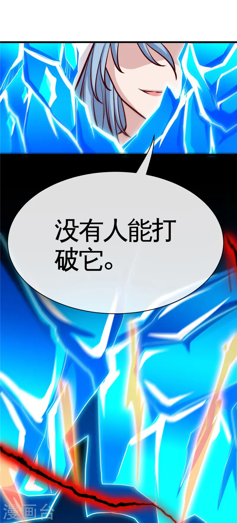 第518话 破壁者5