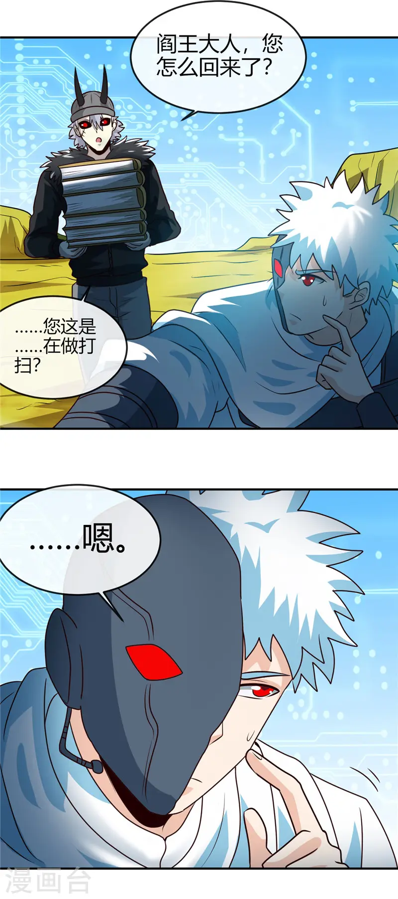 第413话 黑暗力量与地府9
