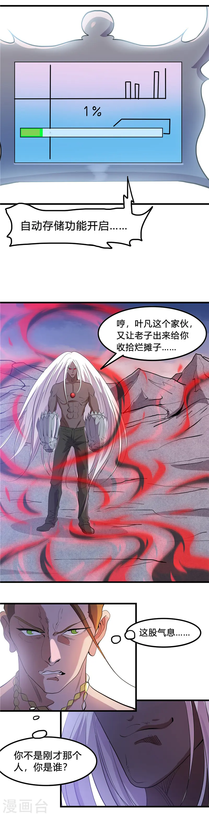 第367话 镇元的决心2