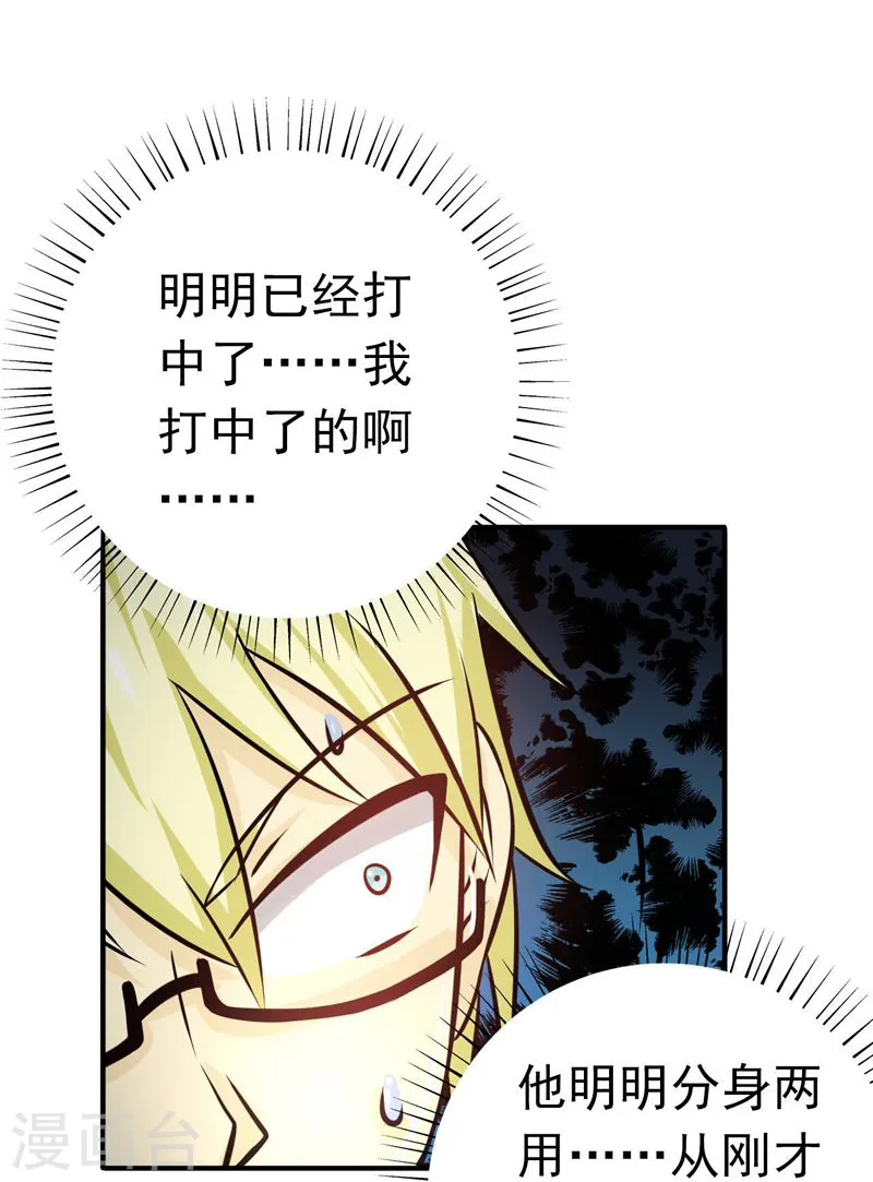 第156话 我超越你的认知4