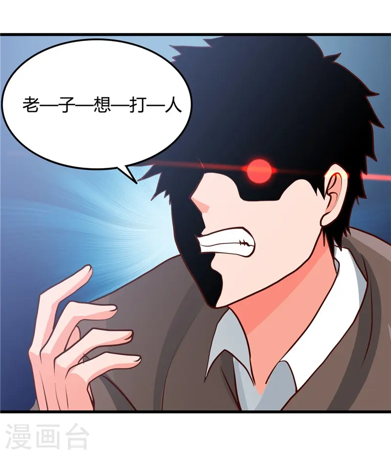 第344话 杨戬对叶凡，怂了！22
