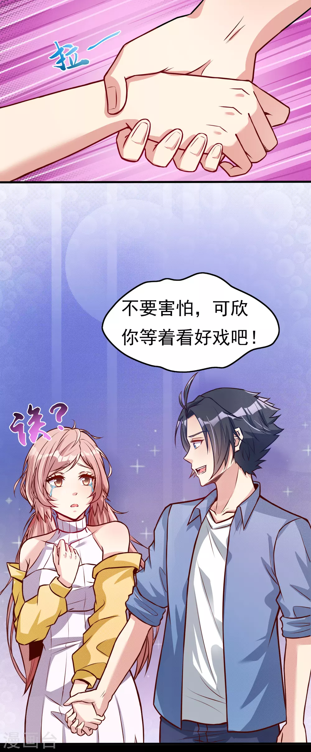 第7话 有点意思1
