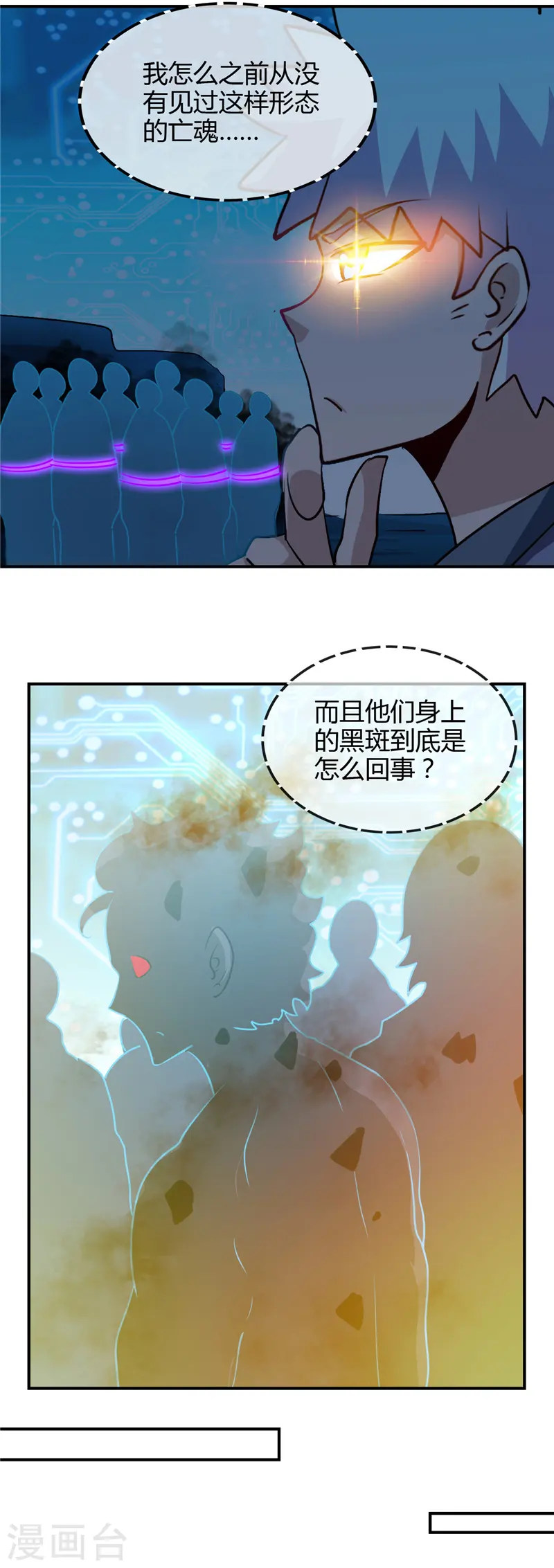 第443话 不明的亡魂8