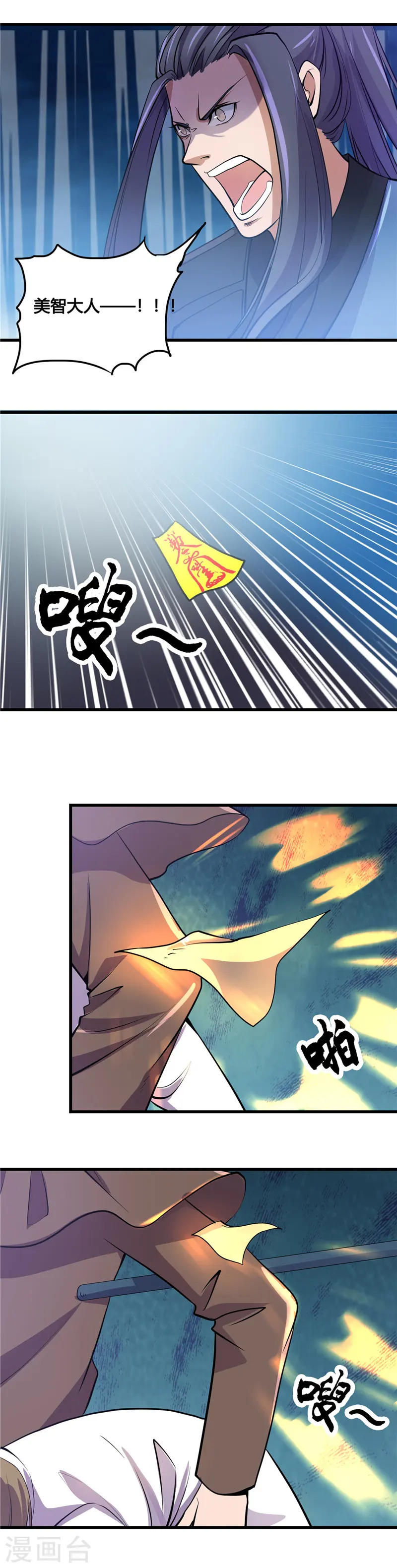 第358话 系统喝麻了2