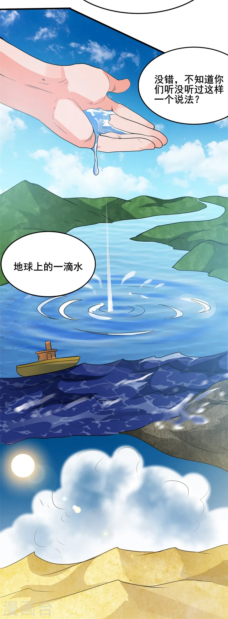 第270话 方法8