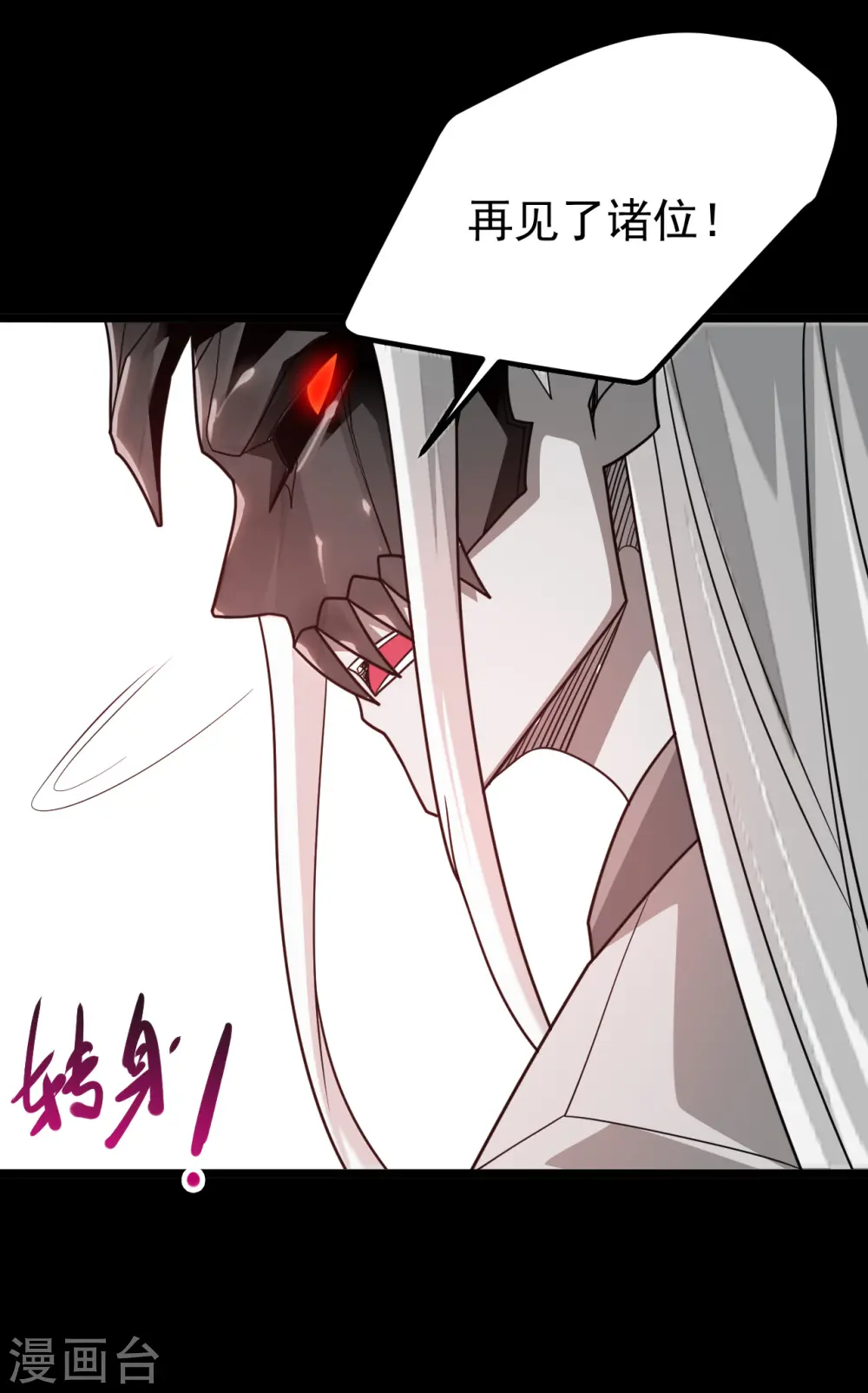 第694话 叶凡黑化21