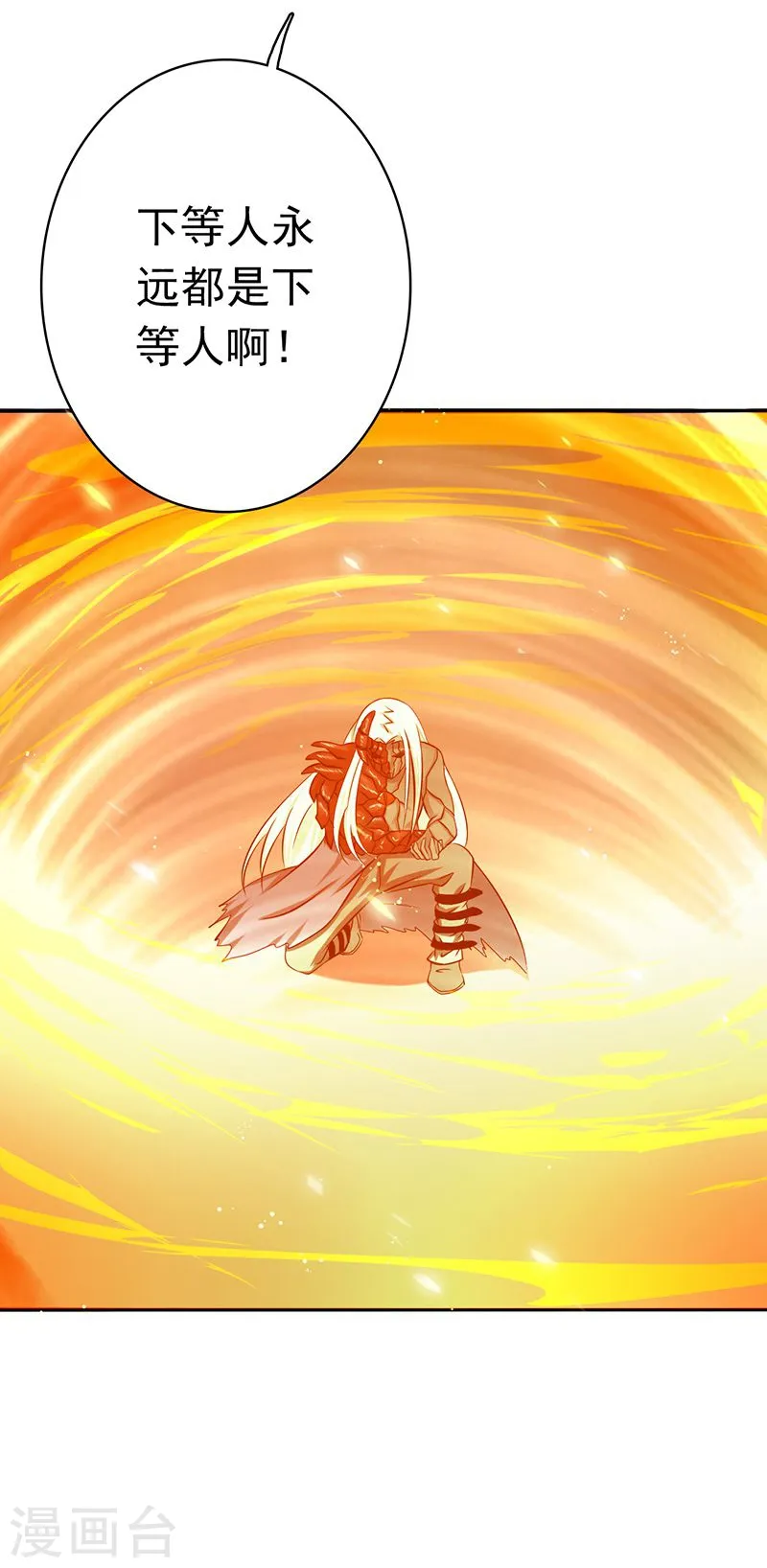 第140话 等级突破24