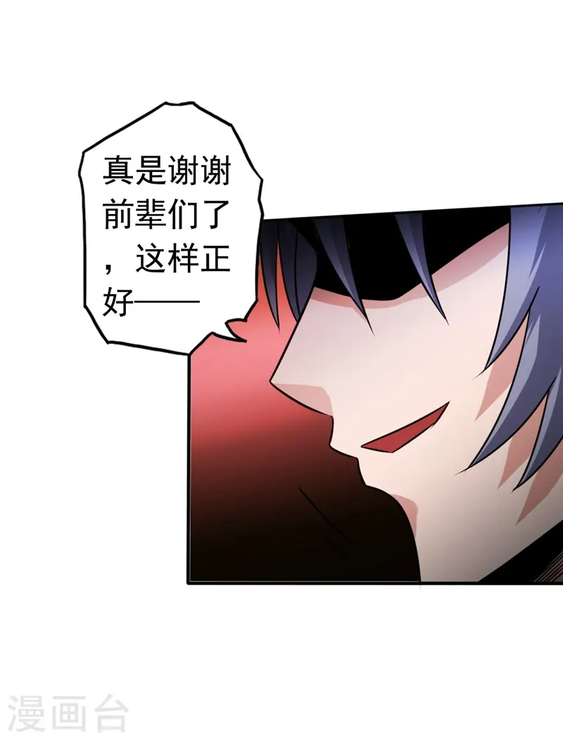 第110话 涌动之影40