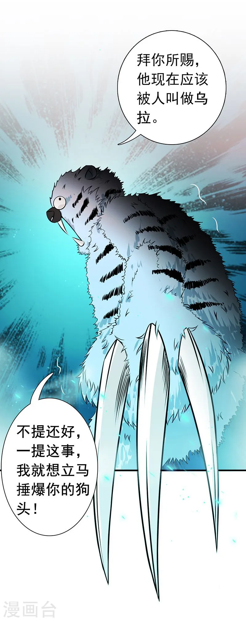 第126话 暗杀星！8