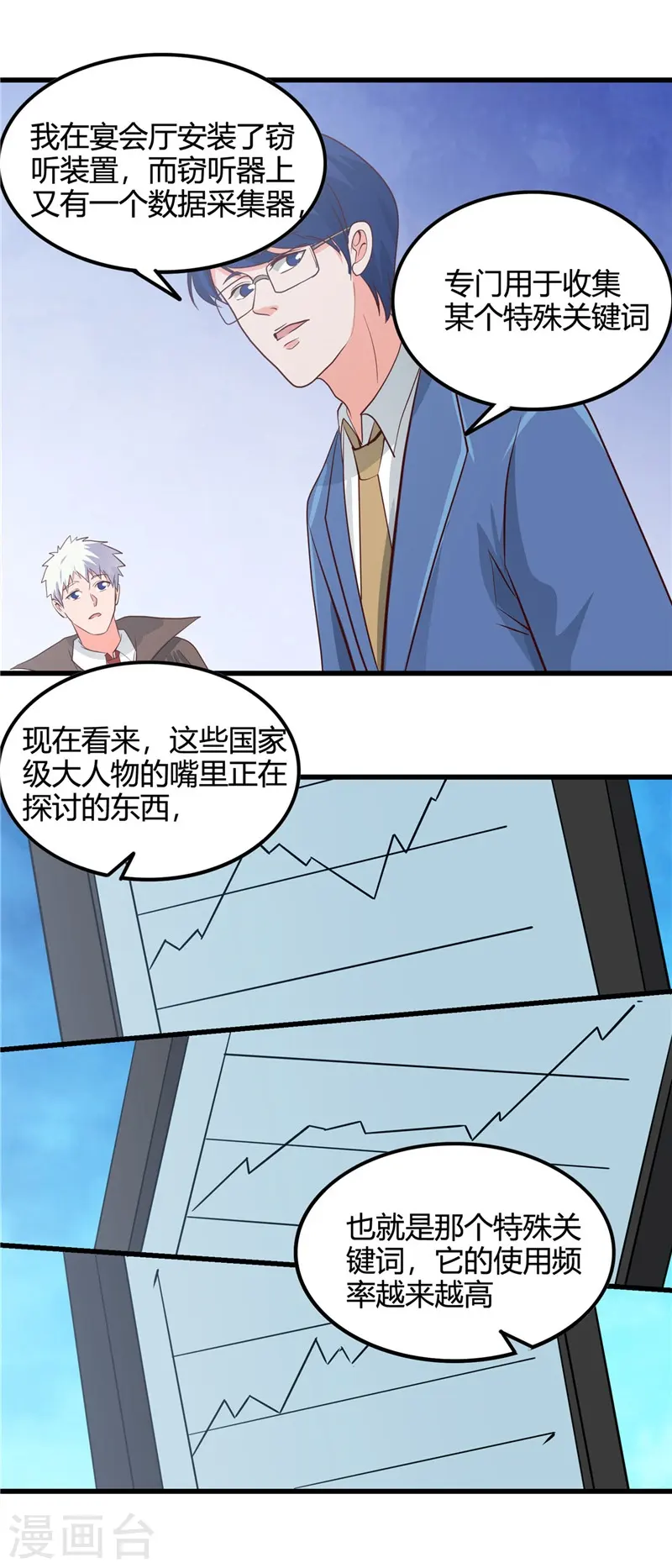 第345话 对折之匙11