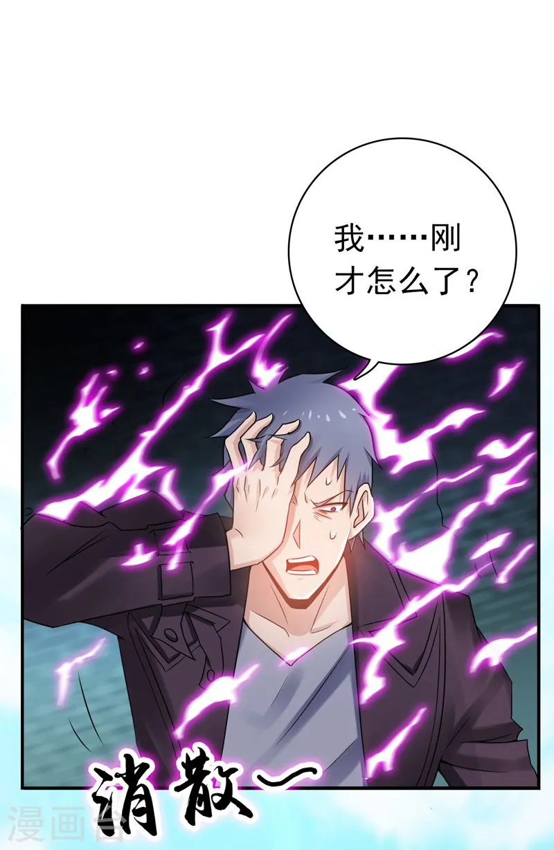 第141话 暴走与连战！36