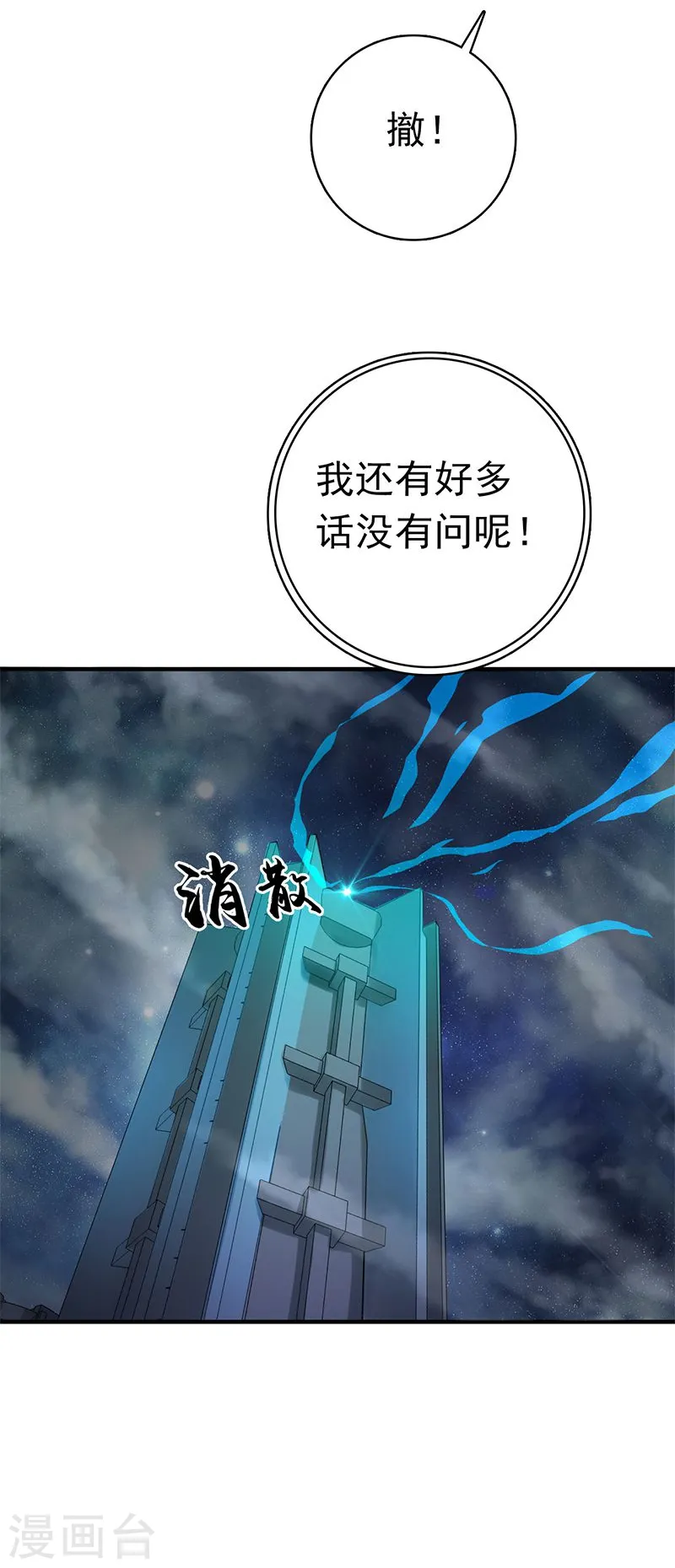 第168话 四大天王42