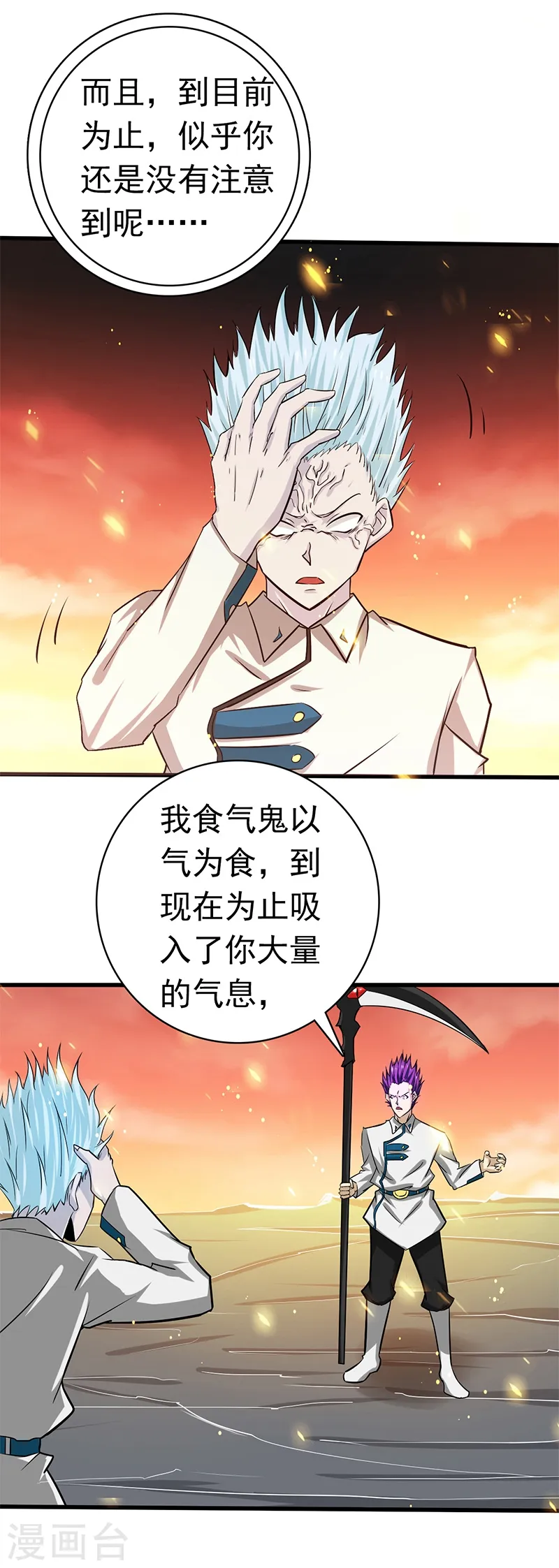 第235话 夜露死苦的露20