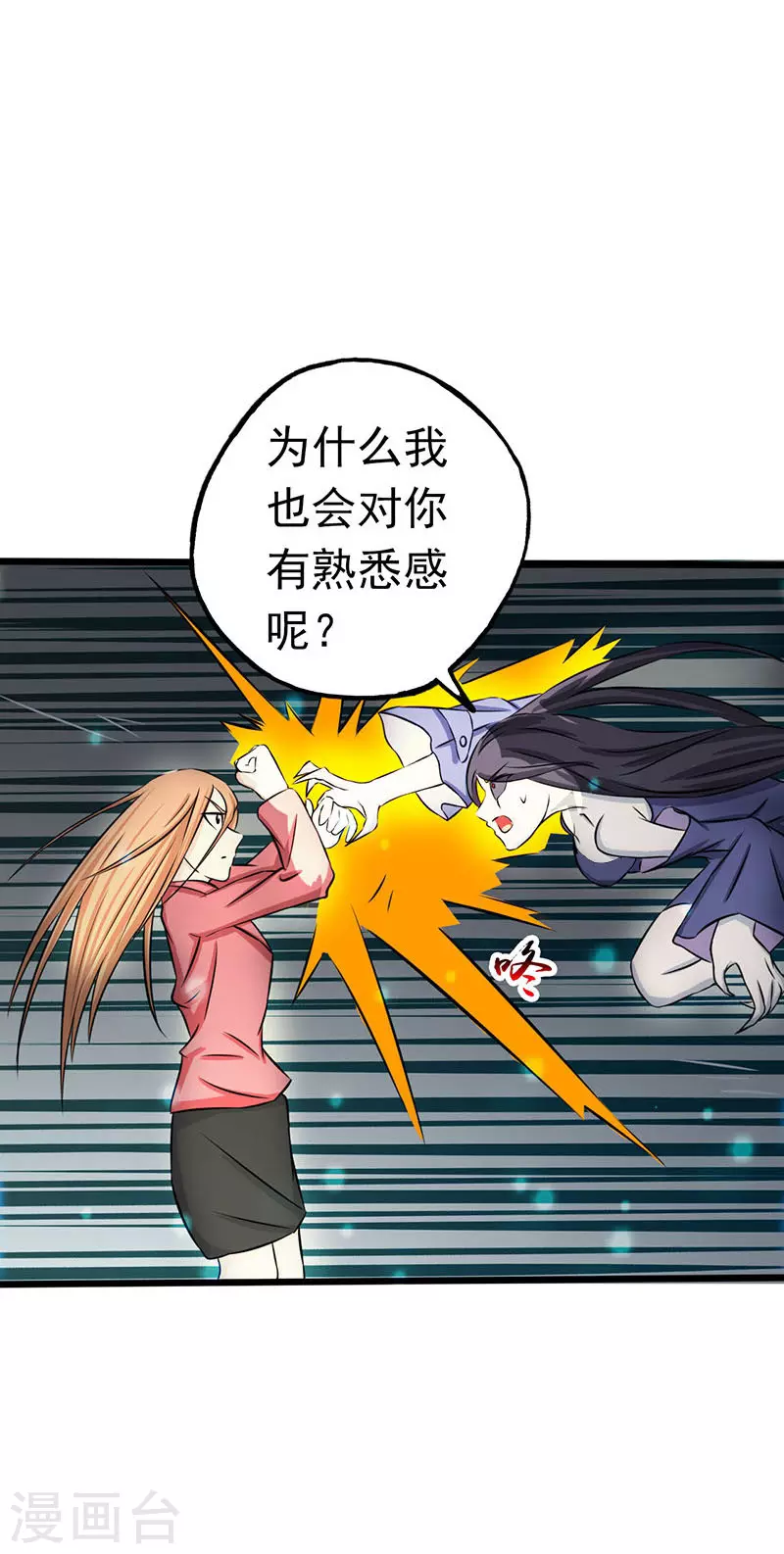 第31话 姐姐救我13