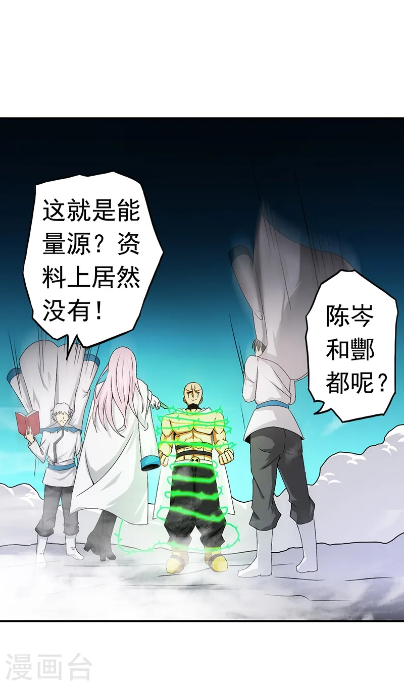 第105话 身体！身体27
