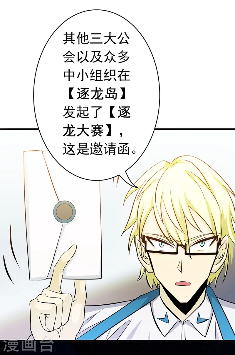 第119话 凶手是叶凡？34