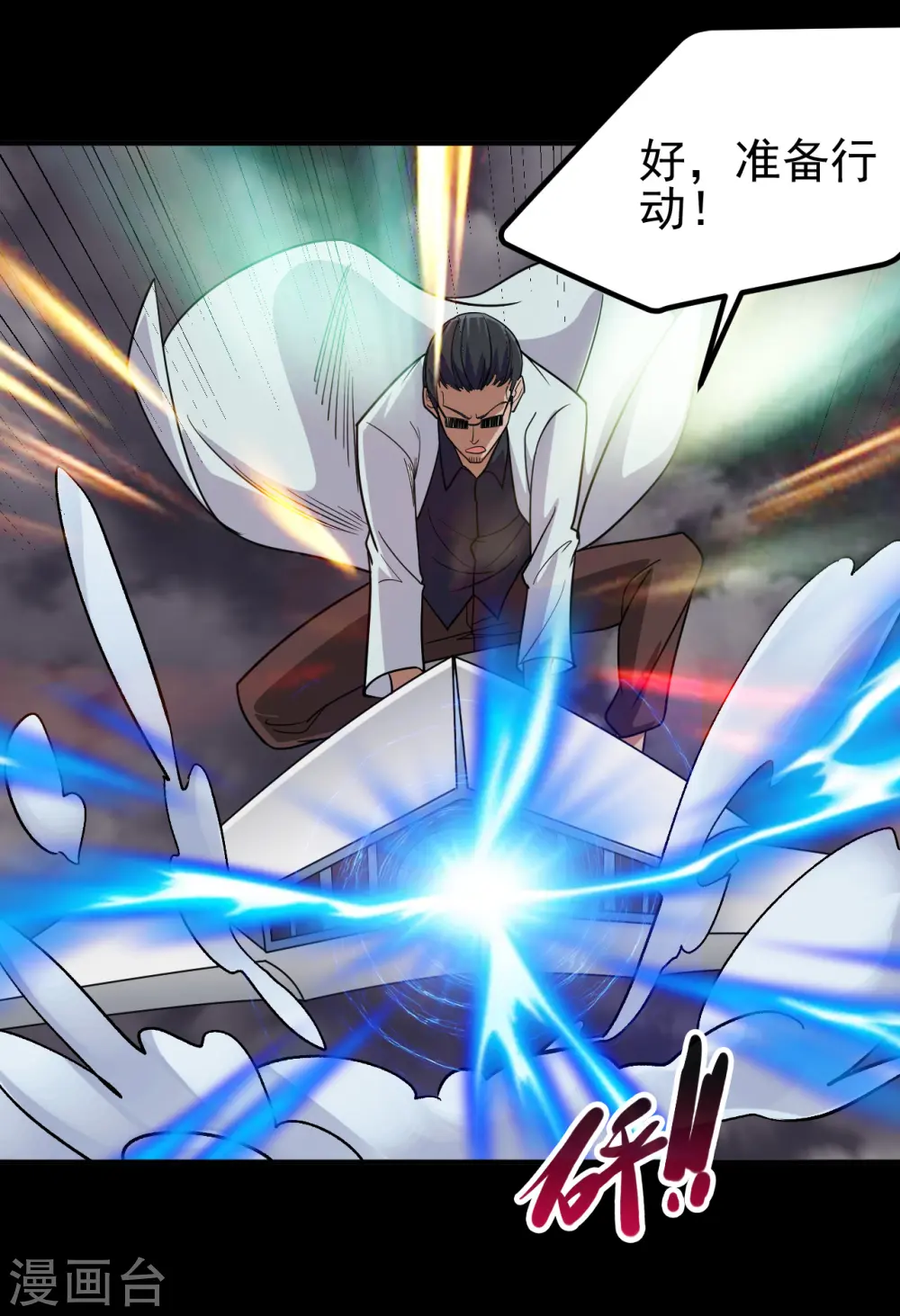 第703话 罪魁祸首26