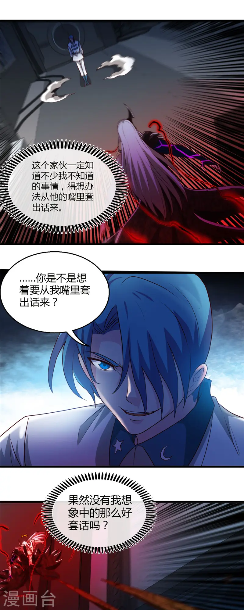 第471话 老队长7
