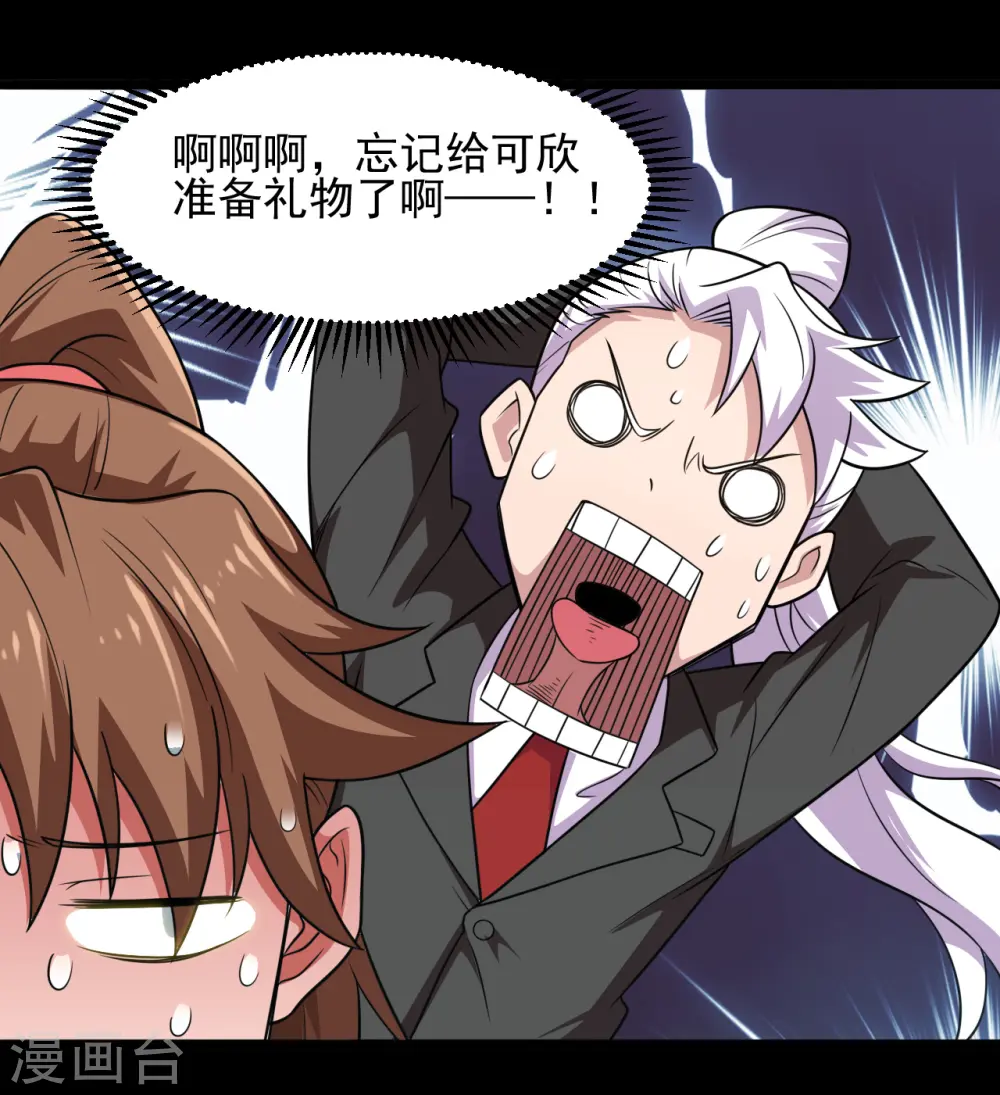 第684话 龙牙13