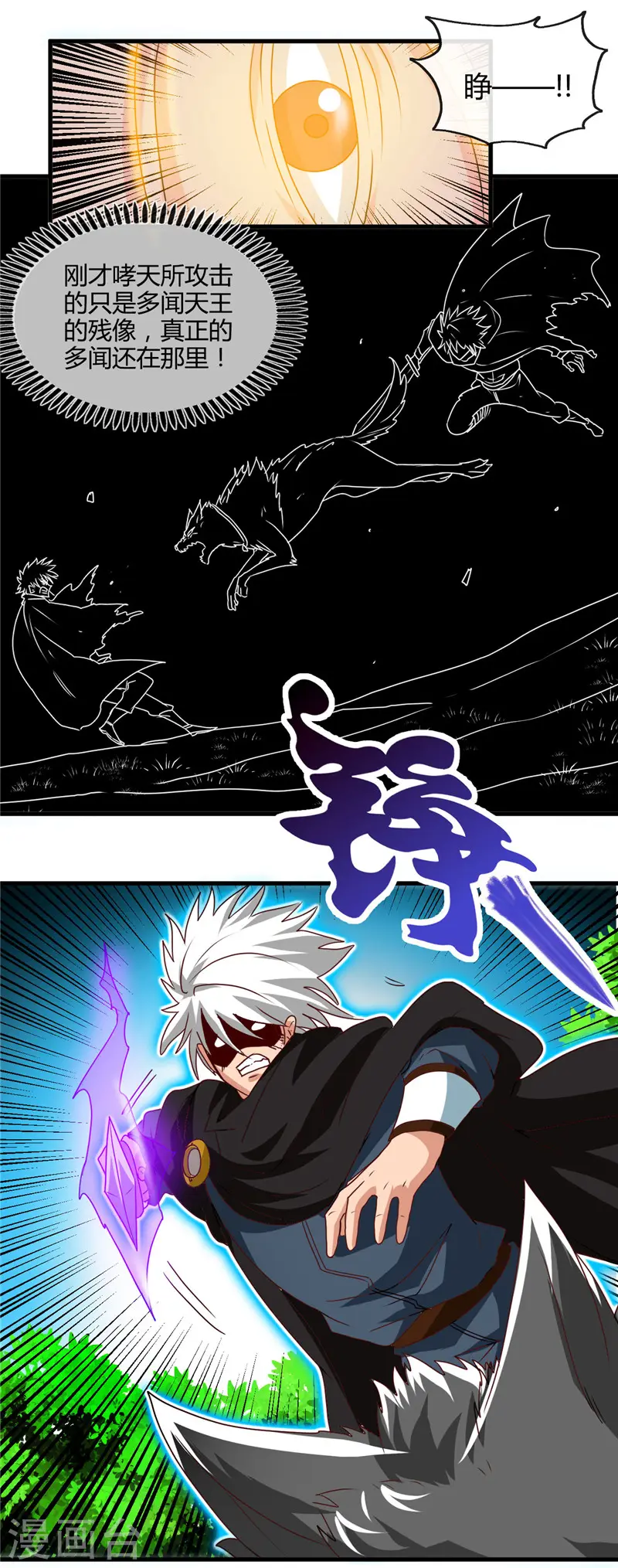 第431话 天狗食月14