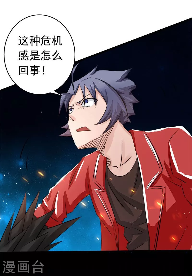 第66话 对手变更16