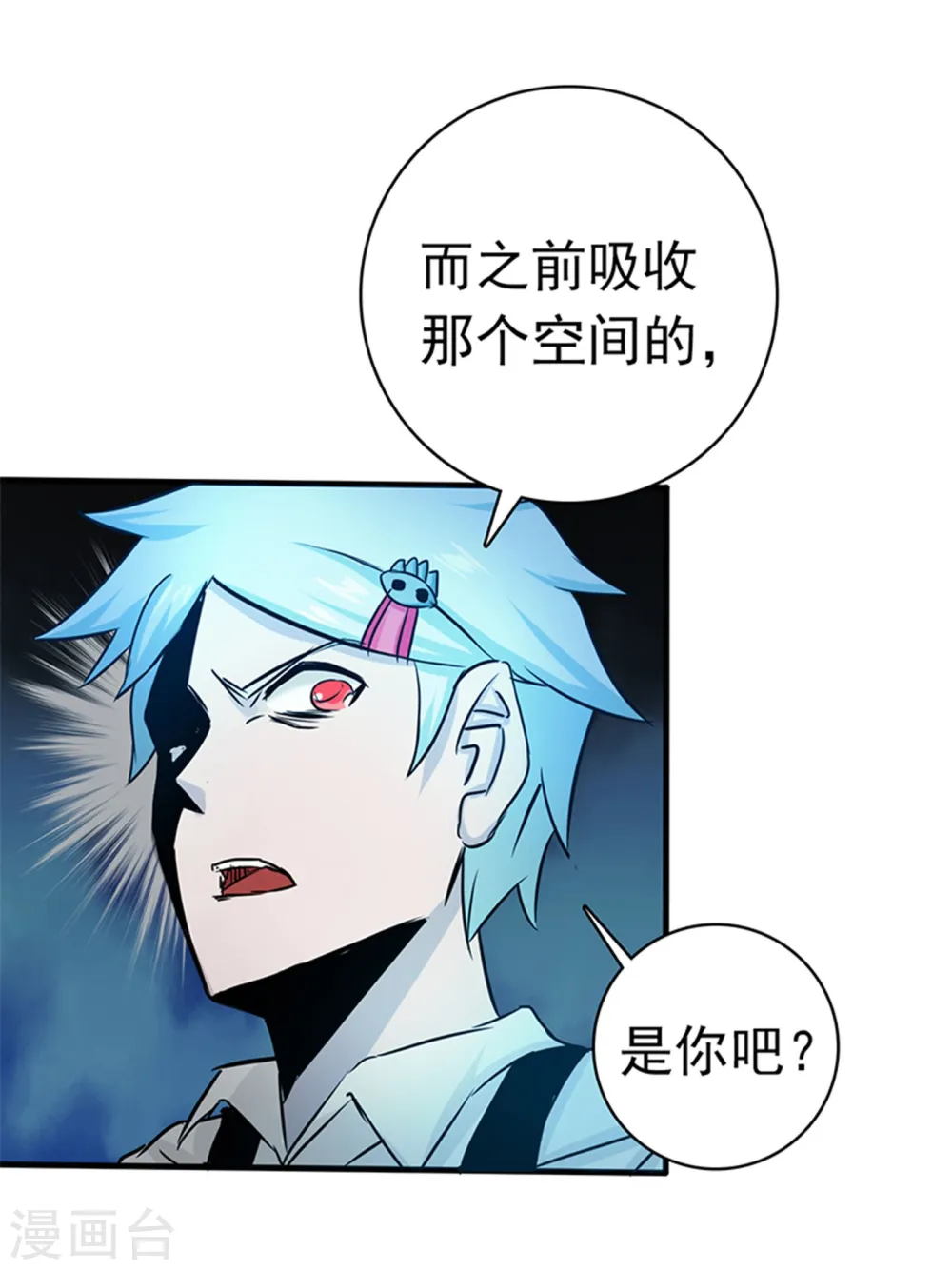 第179话 能力30