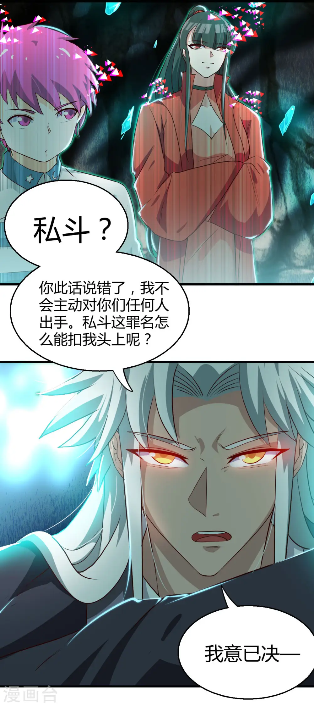 第475话 三界的危机！22
