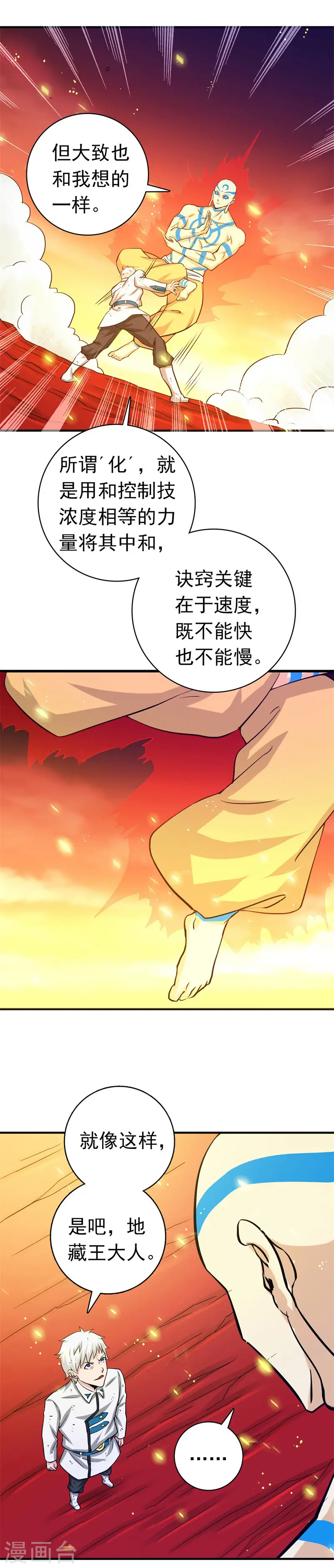 第251话 差别7