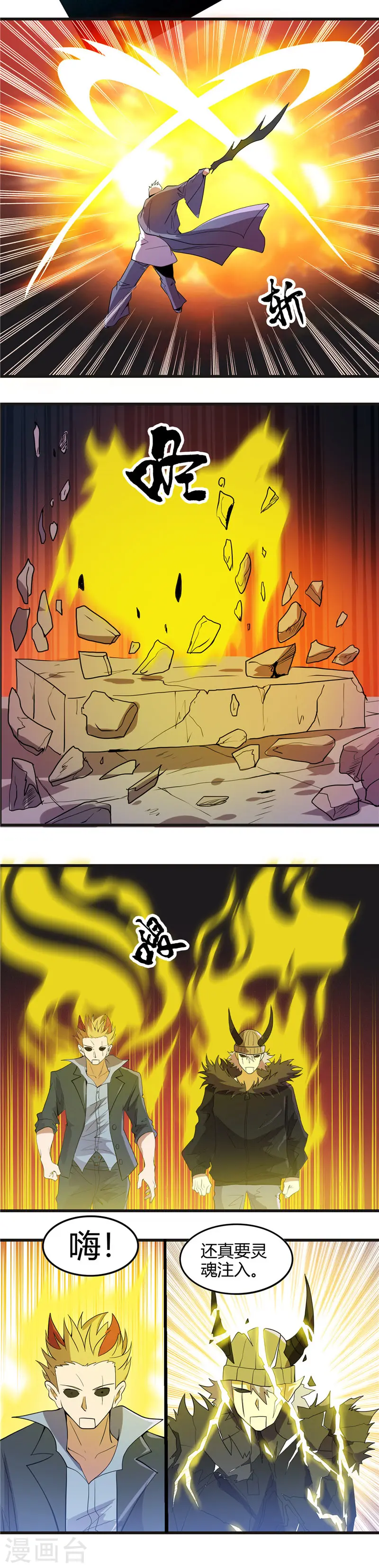 第381话 六道轮回功能4