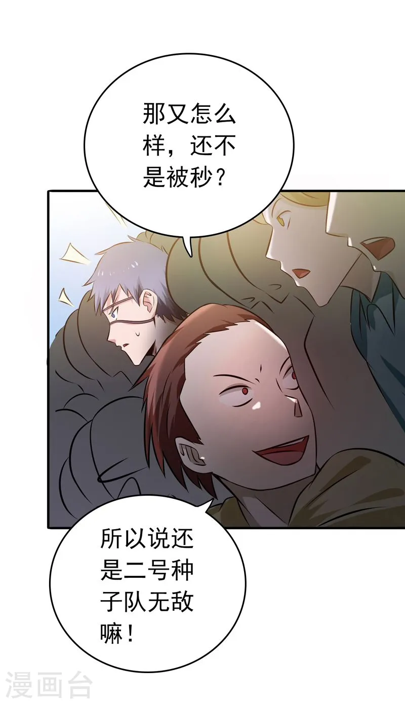 第130话 即将卷起巨浪3