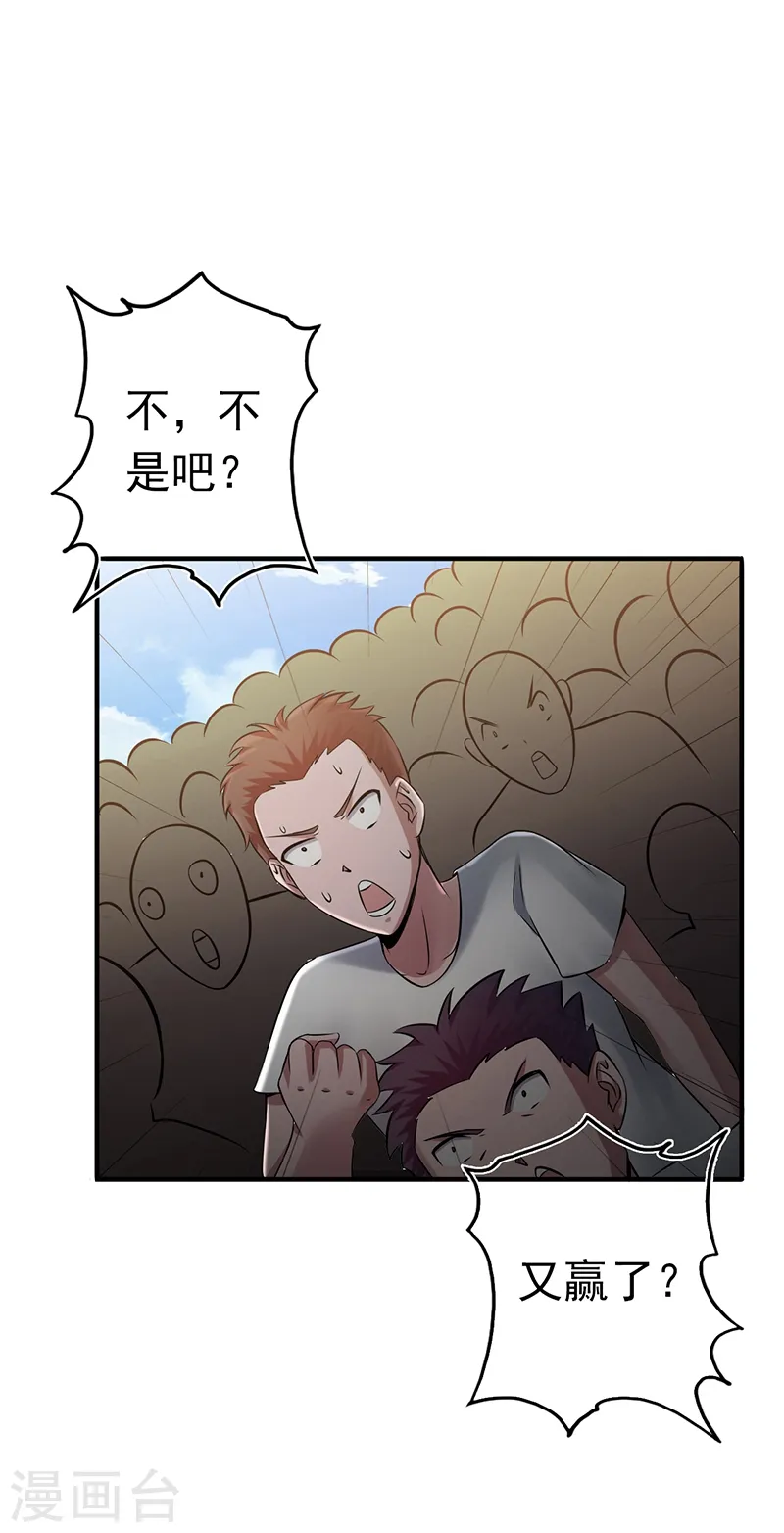 第139话 大天狗13