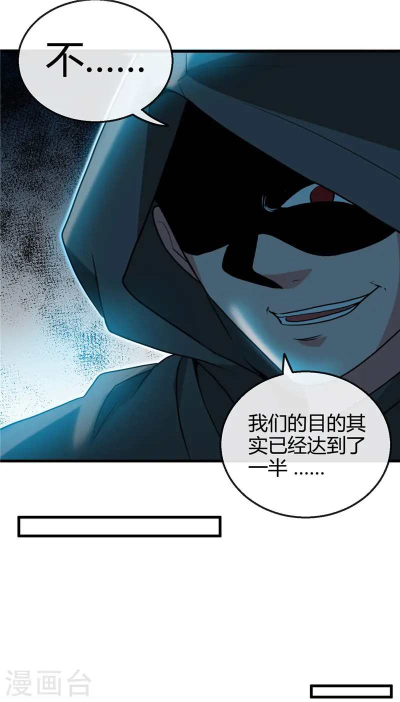 第431话 天狗食月18