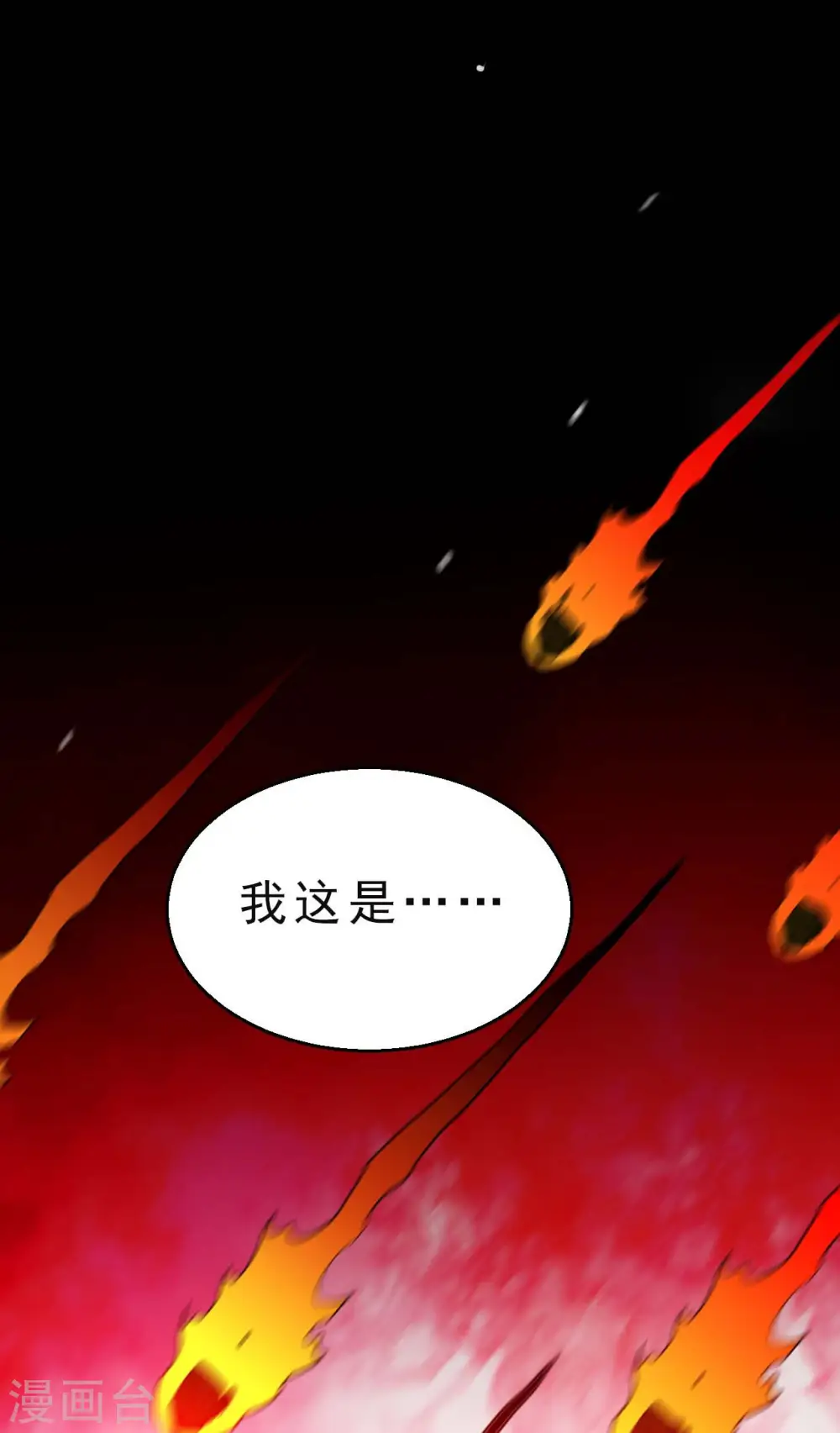 第492话 炼狱结界34
