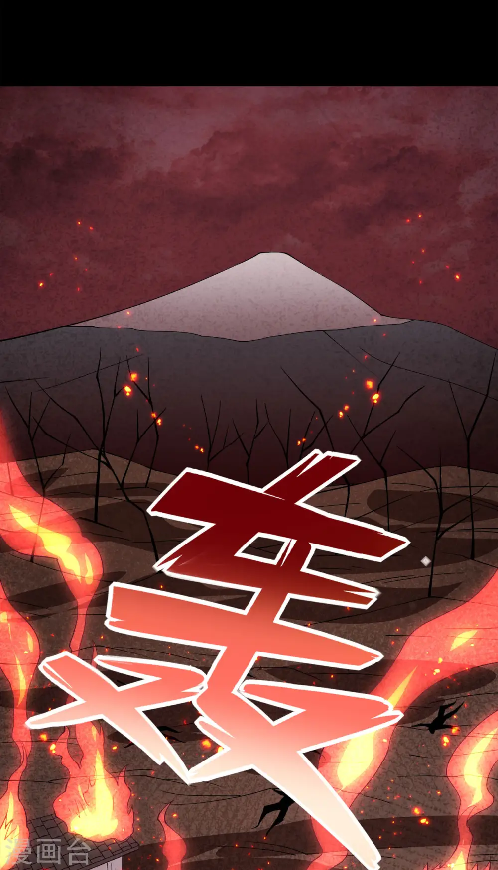 第560话 被屠尽的忍者村9