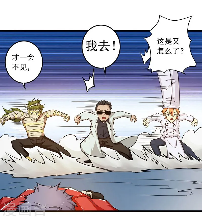 第121话 劈开地球的刀？36
