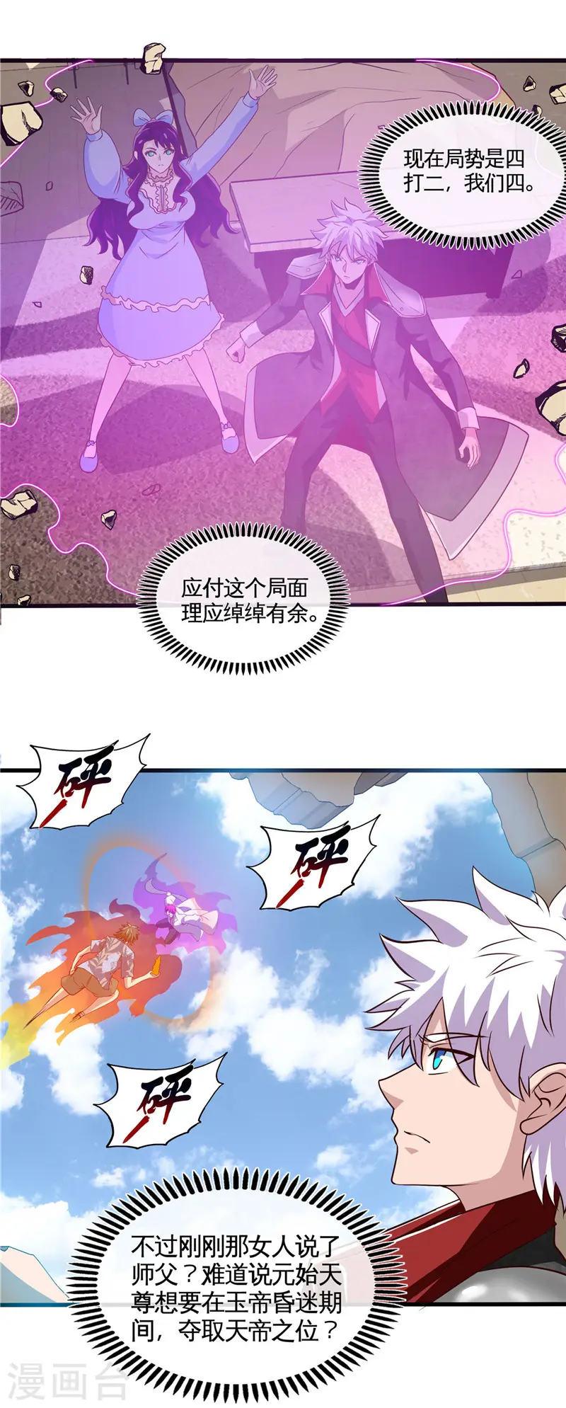 第508话 敌友难分10
